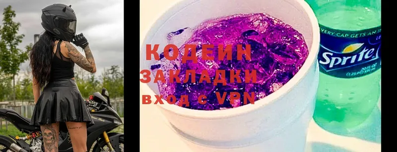 Кодеиновый сироп Lean Purple Drank Волжск