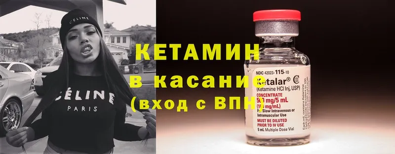 Кетамин ketamine  как найти наркотики  кракен   Волжск 